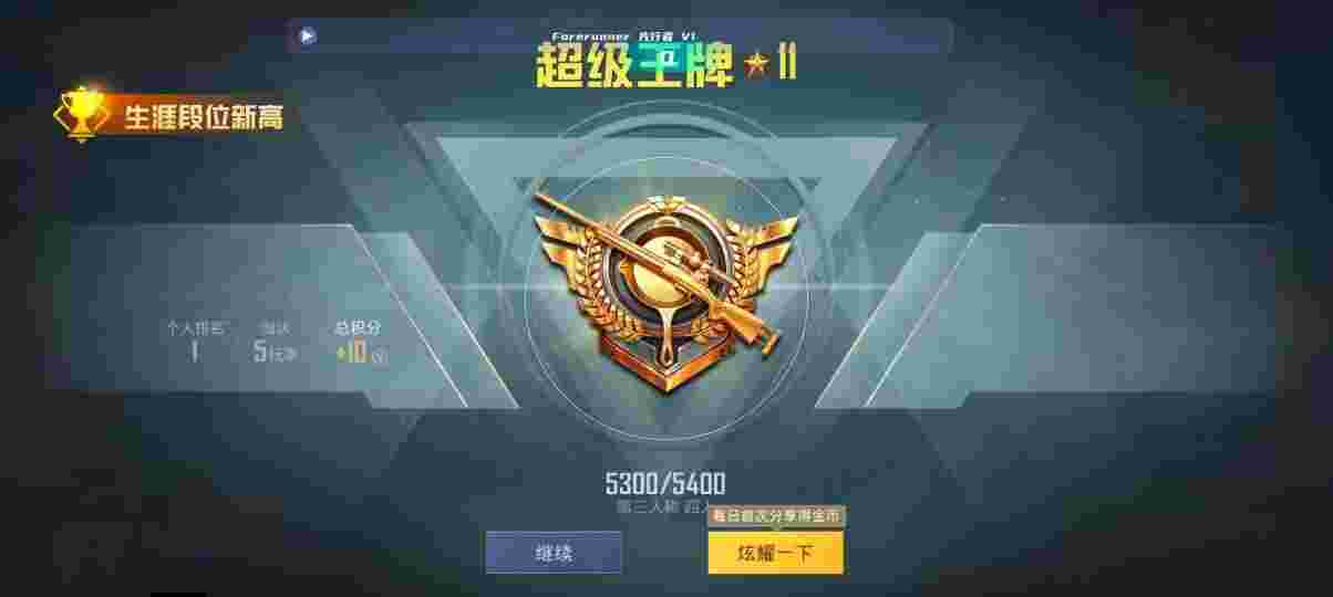 和平精英先行者透视直装 - pubg lite透视辅助预览图